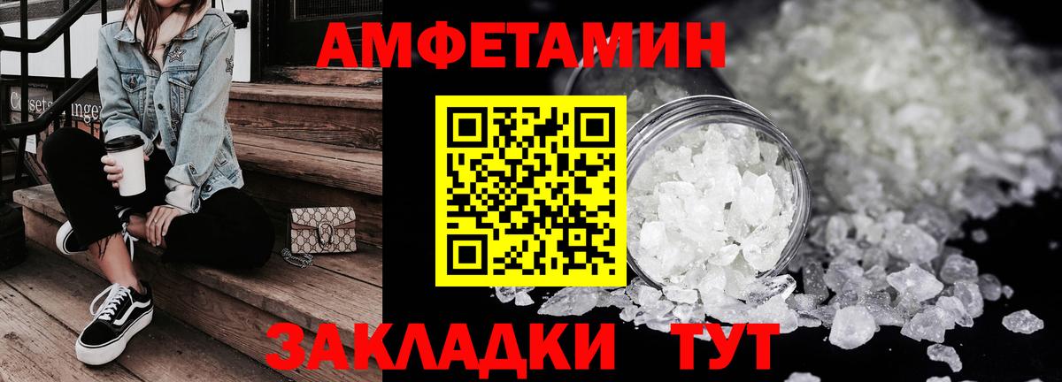 Амфетамин Premium Ефремов
