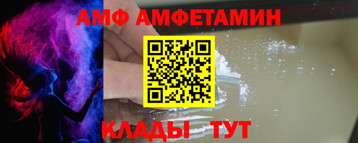 АМФ  Вход с VPN  Ефремов  Амфетамин 98% 