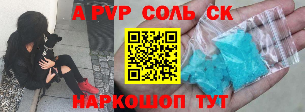 Alfa_PVP Crystall  APVP Соль  Вход с VPN  Ефремов  А ПВП Crystall 