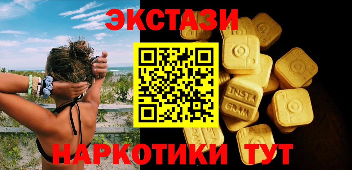 Ecstasy XTC  Вход с VPN  площадка телеграм  ЭКСТАЗИ 280 MDMA  Ефремов  Экстази 