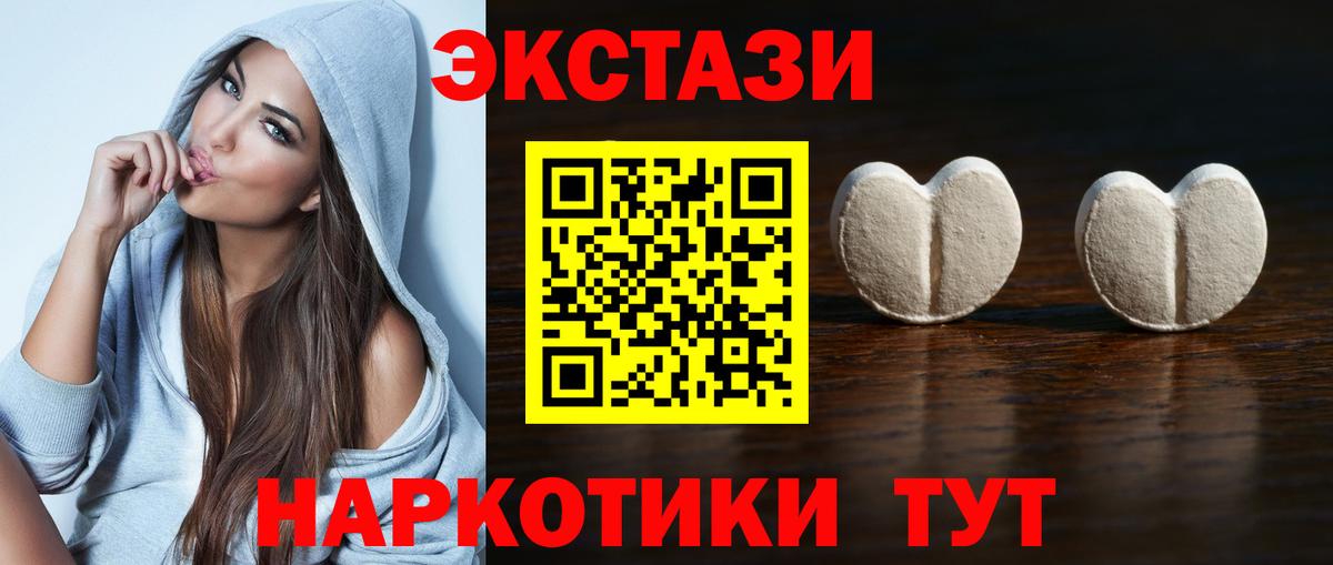Ecstasy таблы Ефремов