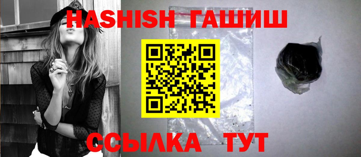 ГАШ индика сатива  что такое наркотик  Ефремов  ГАШ ice o lator  Вход с VPN 