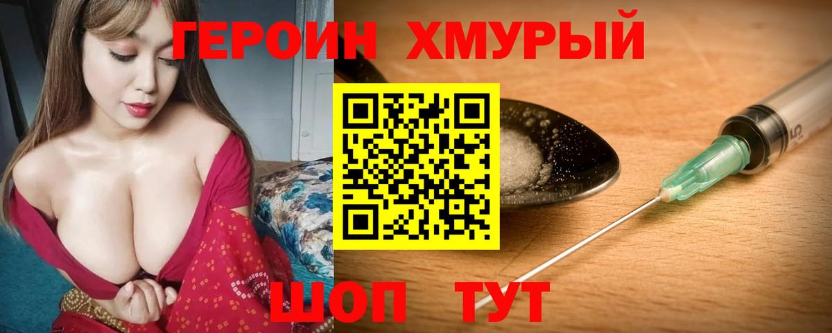 Героин белый  Вход с VPN  Ефремов 
