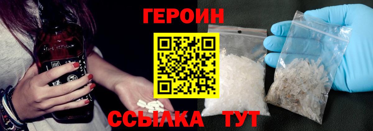 ГЕРОИН гречка Ефремов