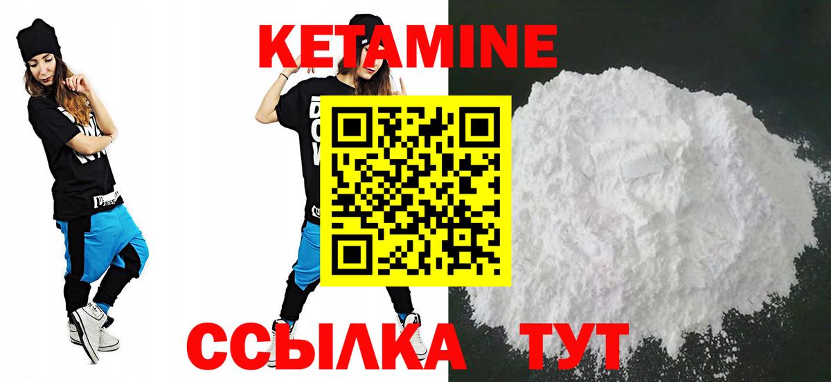 КЕТАМИН ketamine  Кетамин ketamine  Ефремов  Вход с VPN 