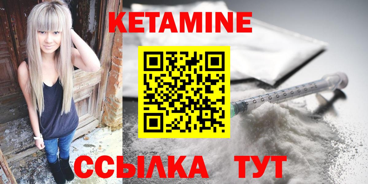 Кетамин VHQ Ефремов