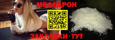 MESCALINE Волжск