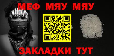 MESCALINE Волжск