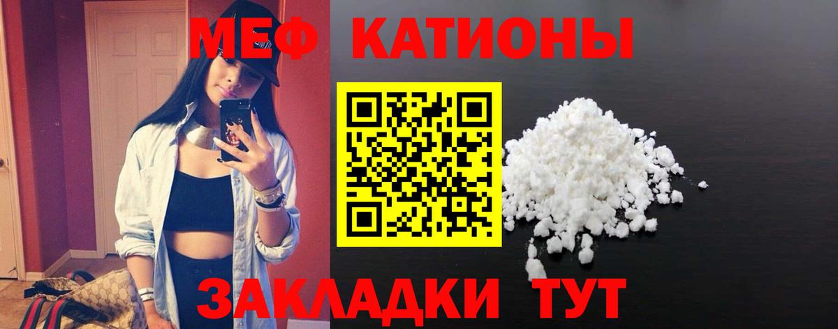 Ефремов  МЯУ-МЯУ  Меф мука  Вход с VPN  МЕФ mephedrone 
