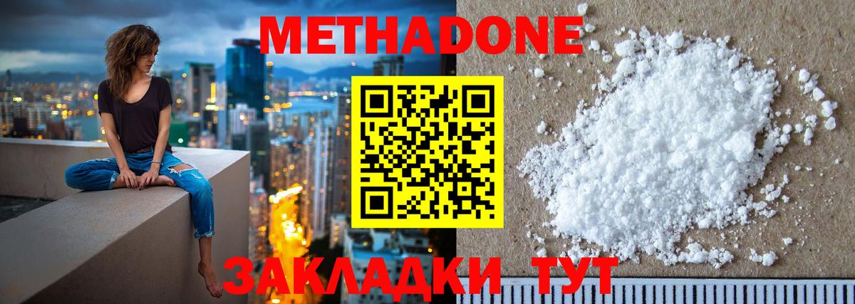 гидра сайт  Метадон белоснежный  Вход с VPN  Метадон белоснежный  Ефремов 