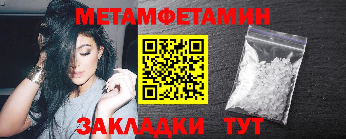 Метамфетамин мет  МЕТАМФЕТАМИН  Ефремов  Вход с VPN 