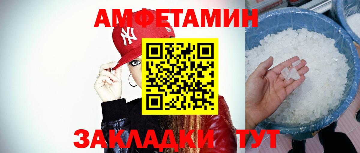 МЕТАМФЕТАМИН винт Ефремов