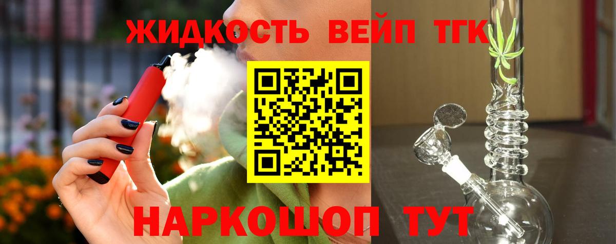 ТГК Wax  Вход с VPN  Ефремов 