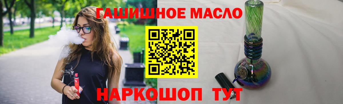 ТГК вейп Ефремов